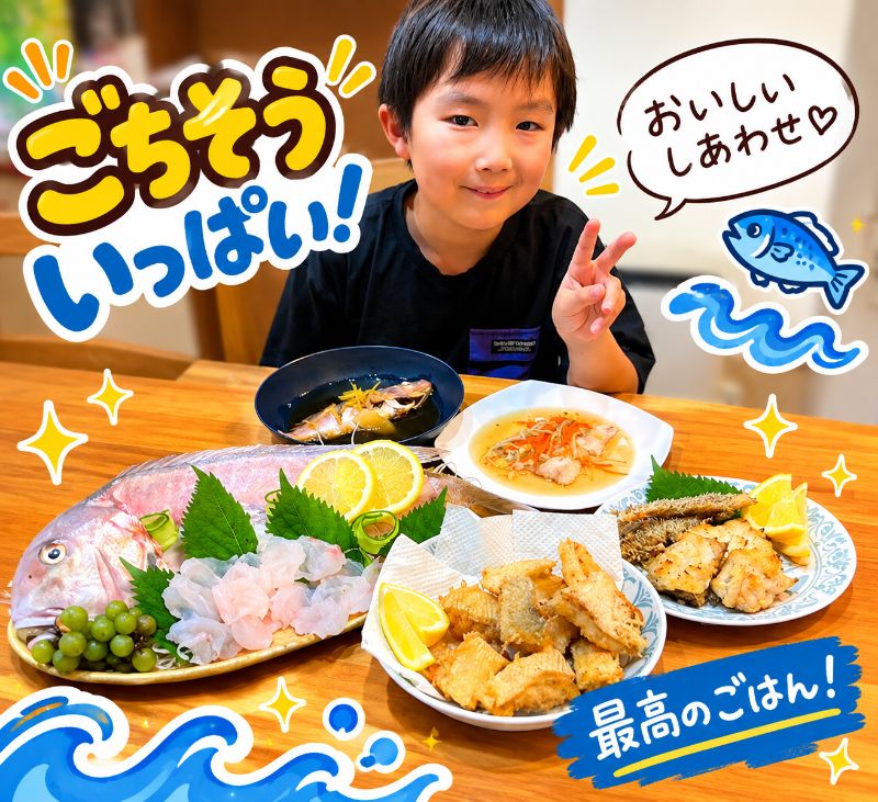 釣果写真
