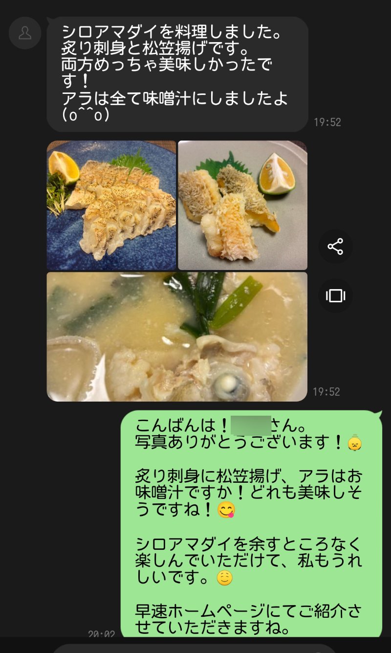 釣果写真